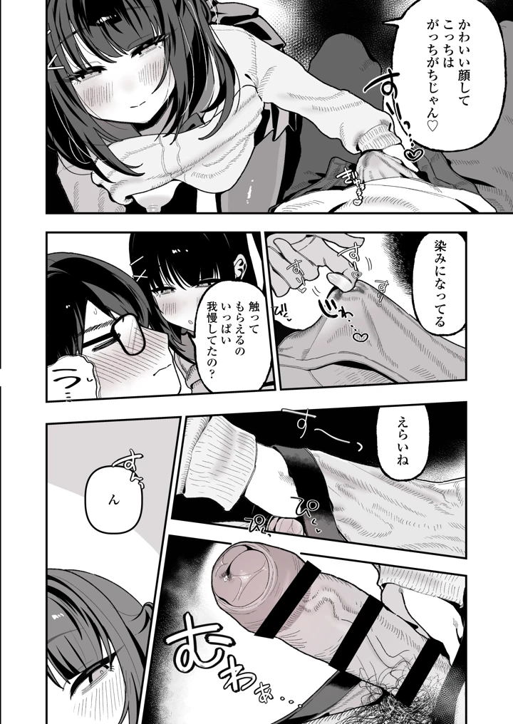 29ページ目