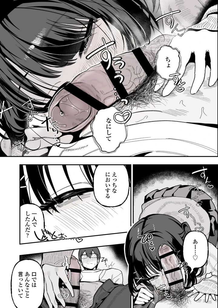 30ページ目