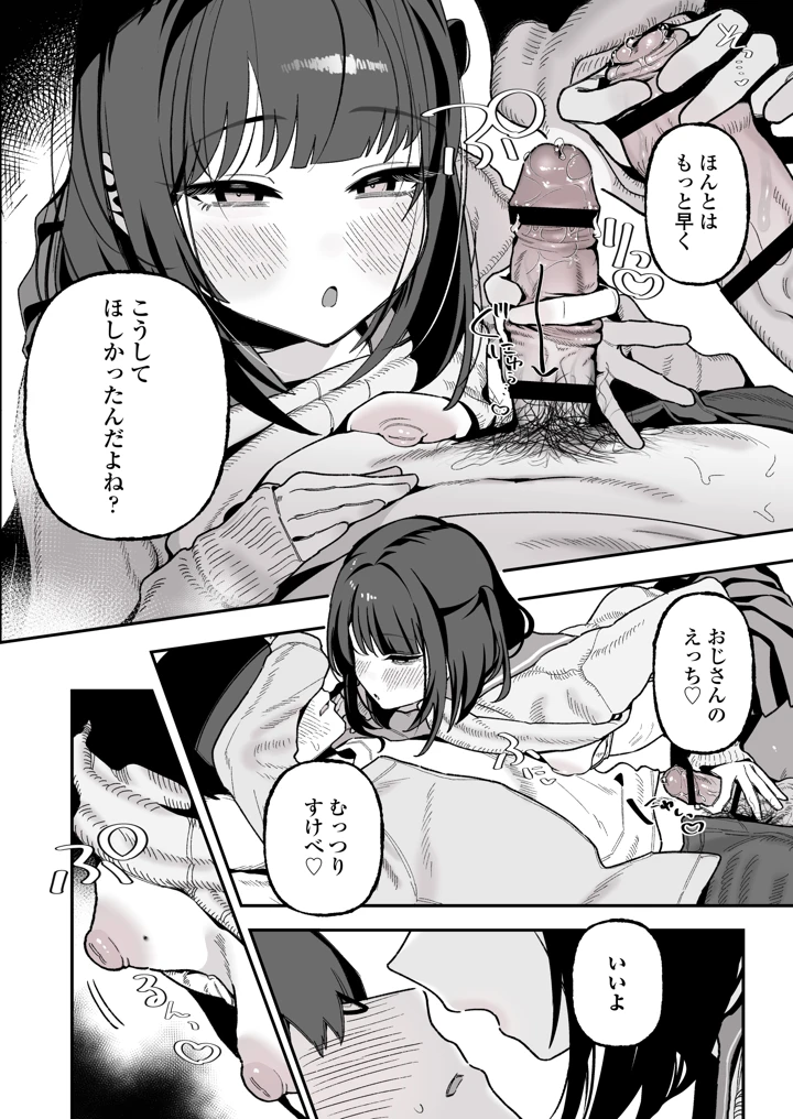 31ページ目