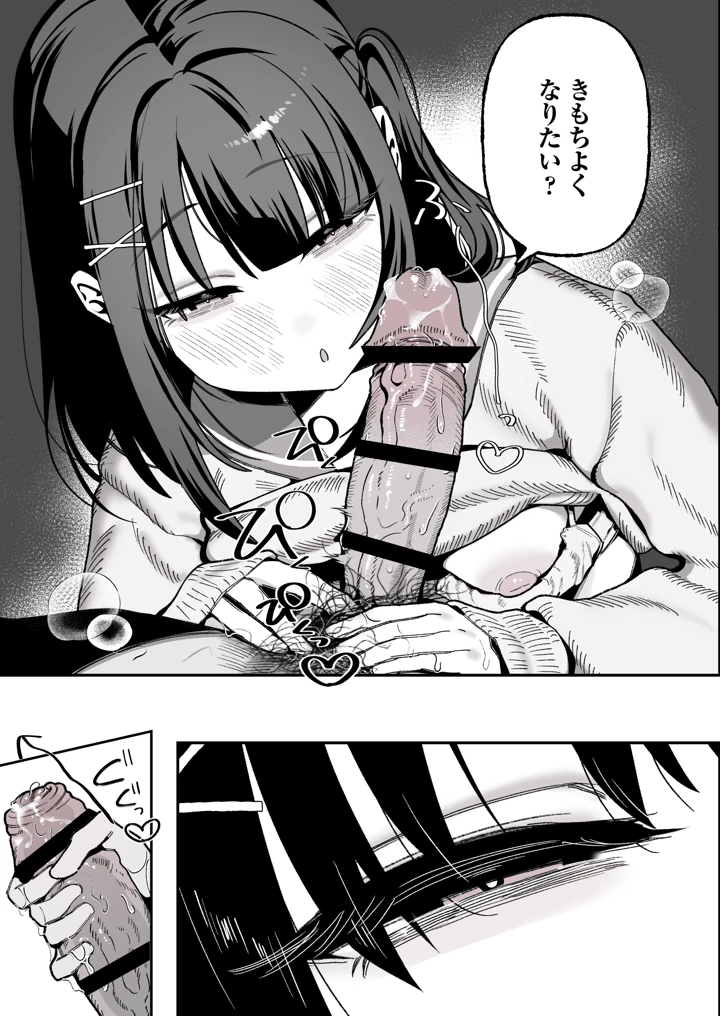 36ページ目