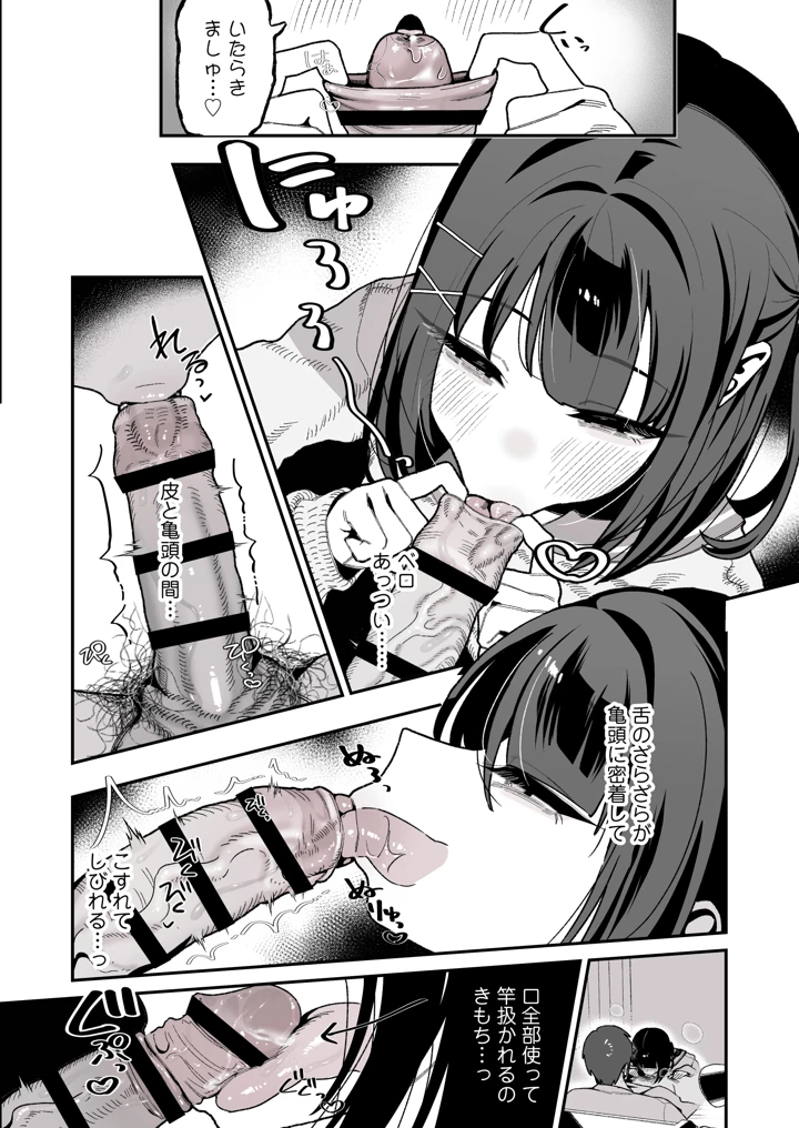 37ページ目