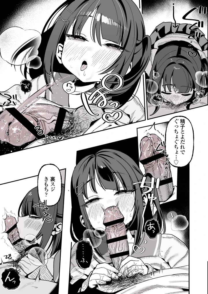 38ページ目