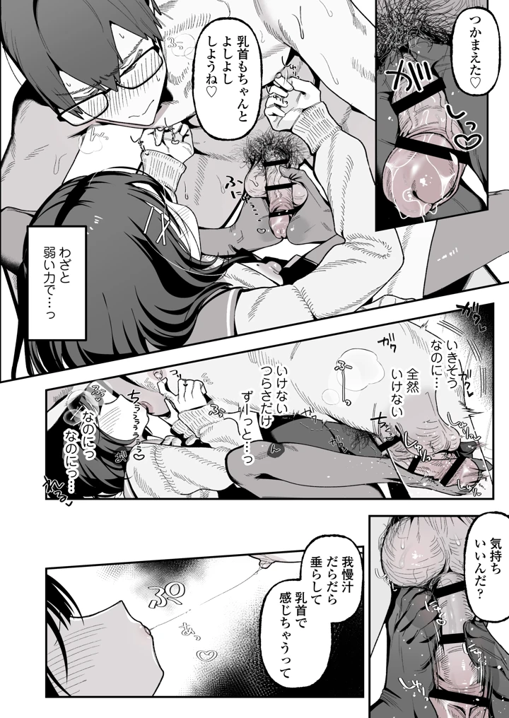 43ページ目