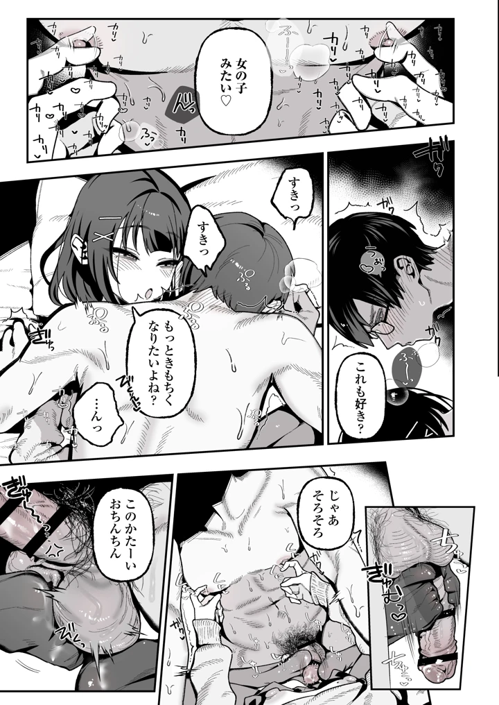 44ページ目