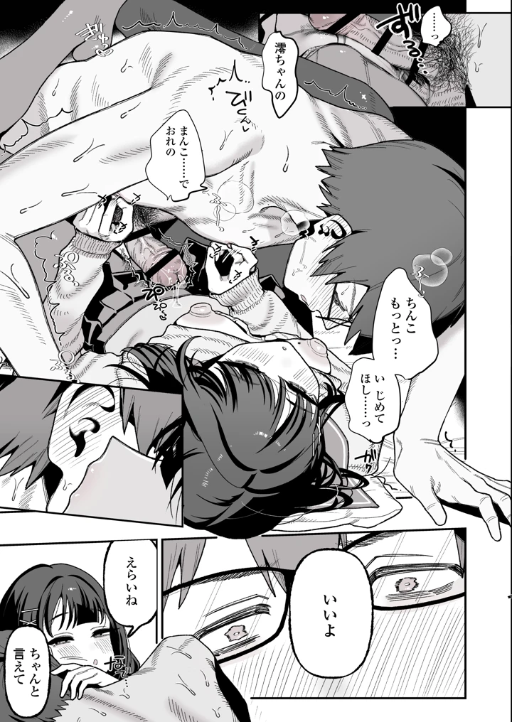 46ページ目