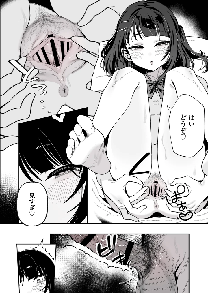 47ページ目