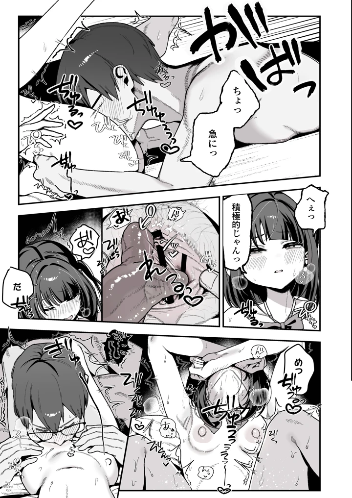48ページ目