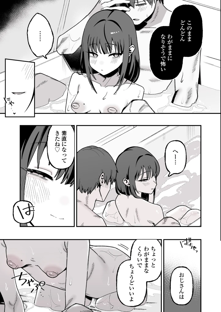 64ページ目