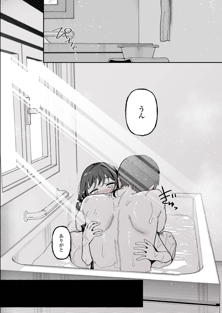 67ページ目