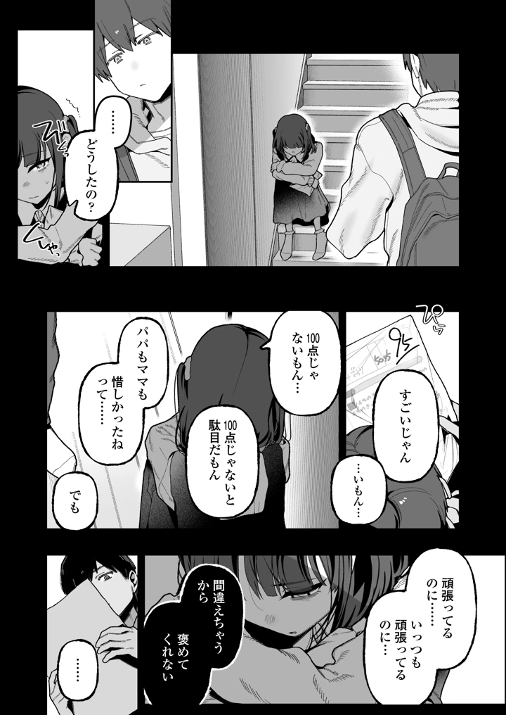 68ページ目