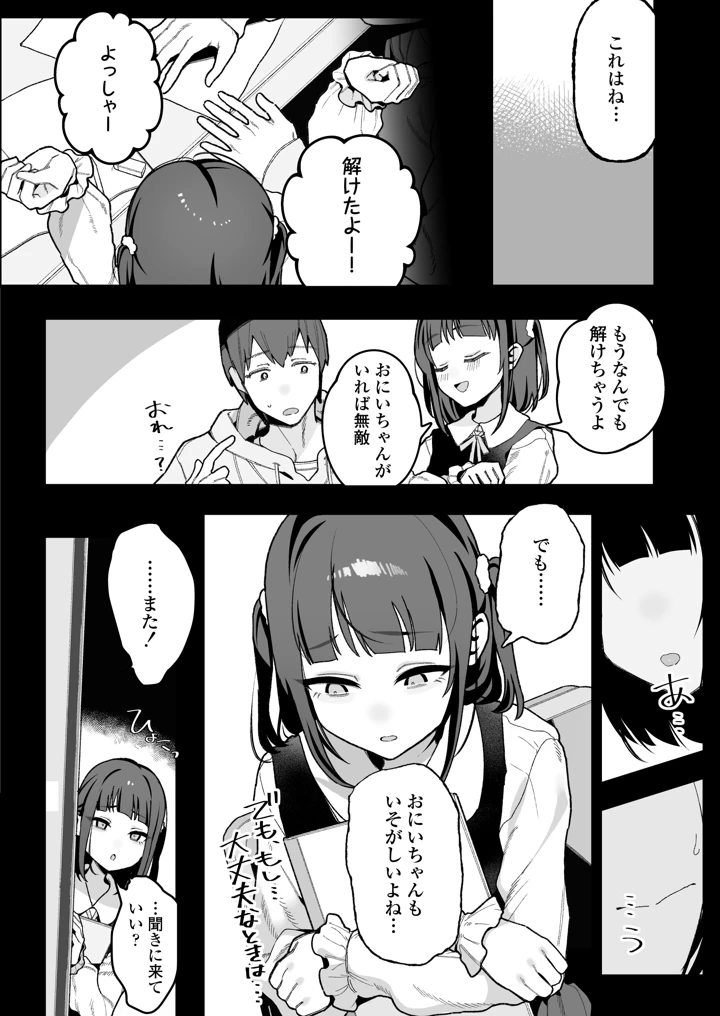 69ページ目