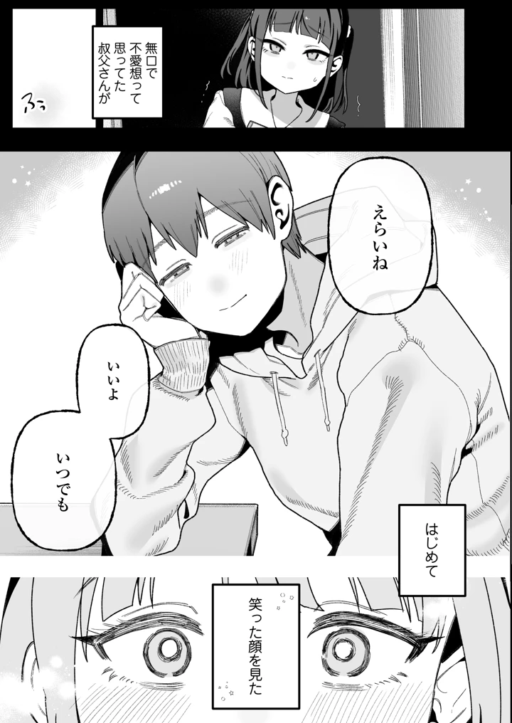 70ページ目