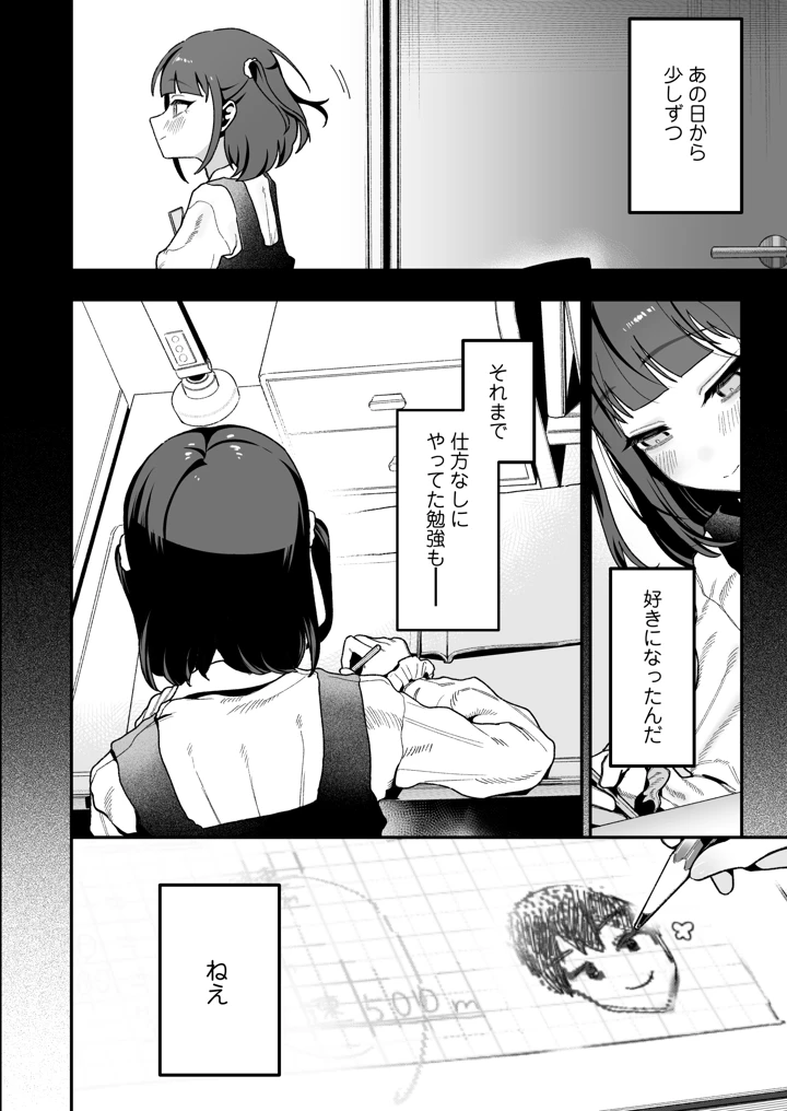 71ページ目