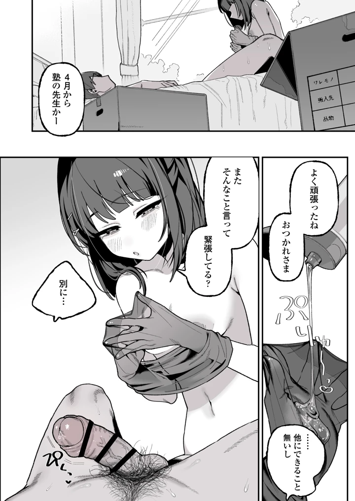 73ページ目