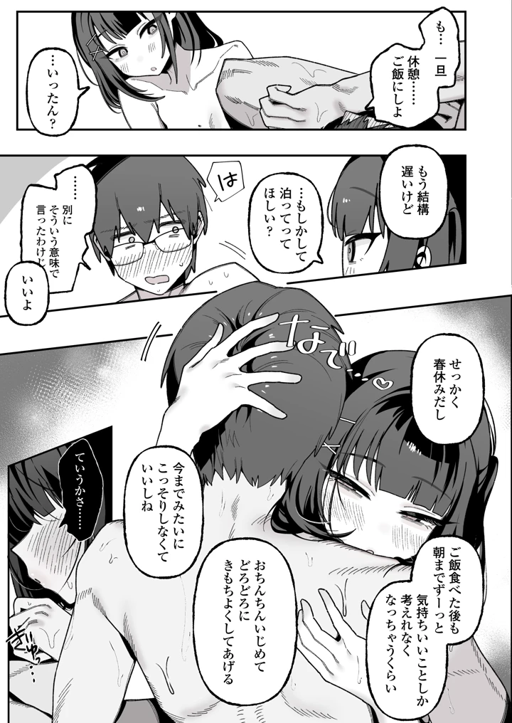 76ページ目