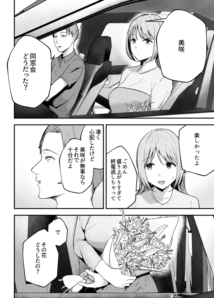 61ページ目