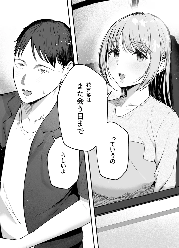 64ページ目
