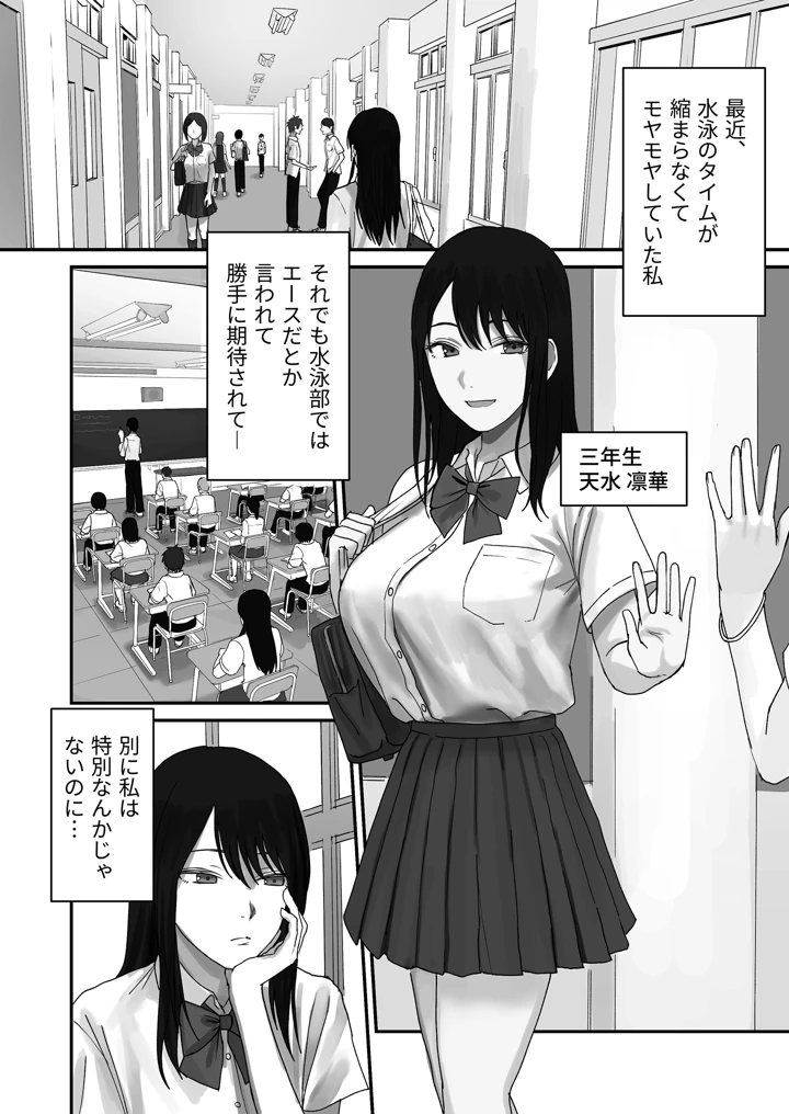 （同人誌）　［みっつまん］　淫溺～卑怯な後輩に溺れさせられた私～　（オリジナル） 2ページ