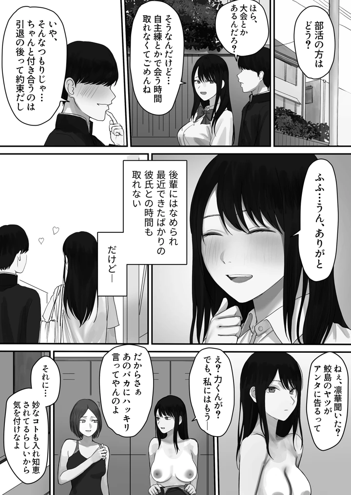 （同人誌）　［みっつまん］　淫溺～卑怯な後輩に溺れさせられた私～　（オリジナル） 5ページ