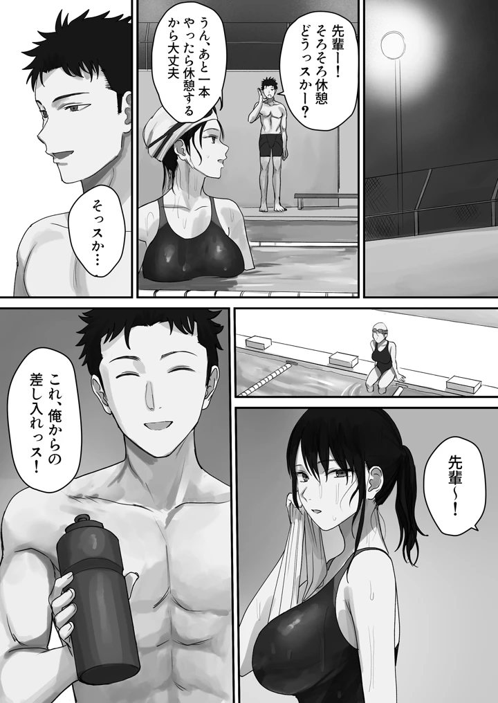 （同人誌）　［みっつまん］　淫溺～卑怯な後輩に溺れさせられた私～　（オリジナル） 7ページ