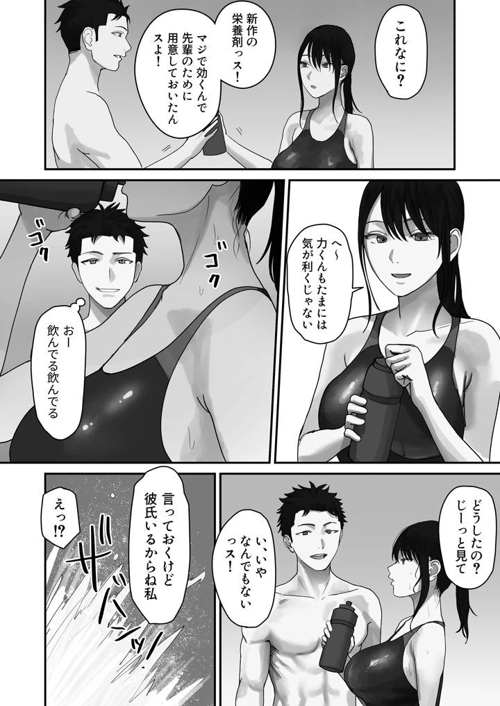 （同人誌）　［みっつまん］　淫溺～卑怯な後輩に溺れさせられた私～　（オリジナル） 8ページ