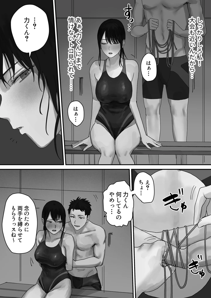 （同人誌）　［みっつまん］　淫溺～卑怯な後輩に溺れさせられた私～　（オリジナル） 11ページ