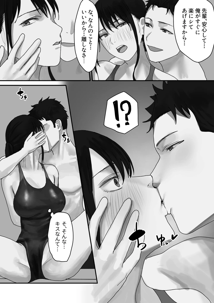 （同人誌）　［みっつまん］　淫溺～卑怯な後輩に溺れさせられた私～　（オリジナル） 14ページ