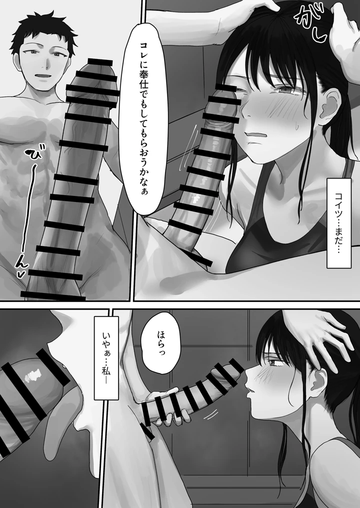 （同人誌）　［みっつまん］　淫溺～卑怯な後輩に溺れさせられた私～　（オリジナル） 18ページ