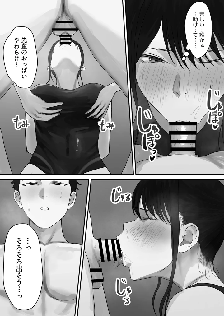 （同人誌）　［みっつまん］　淫溺～卑怯な後輩に溺れさせられた私～　（オリジナル） 20ページ