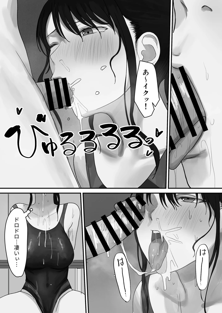 （同人誌）　［みっつまん］　淫溺～卑怯な後輩に溺れさせられた私～　（オリジナル） 21ページ