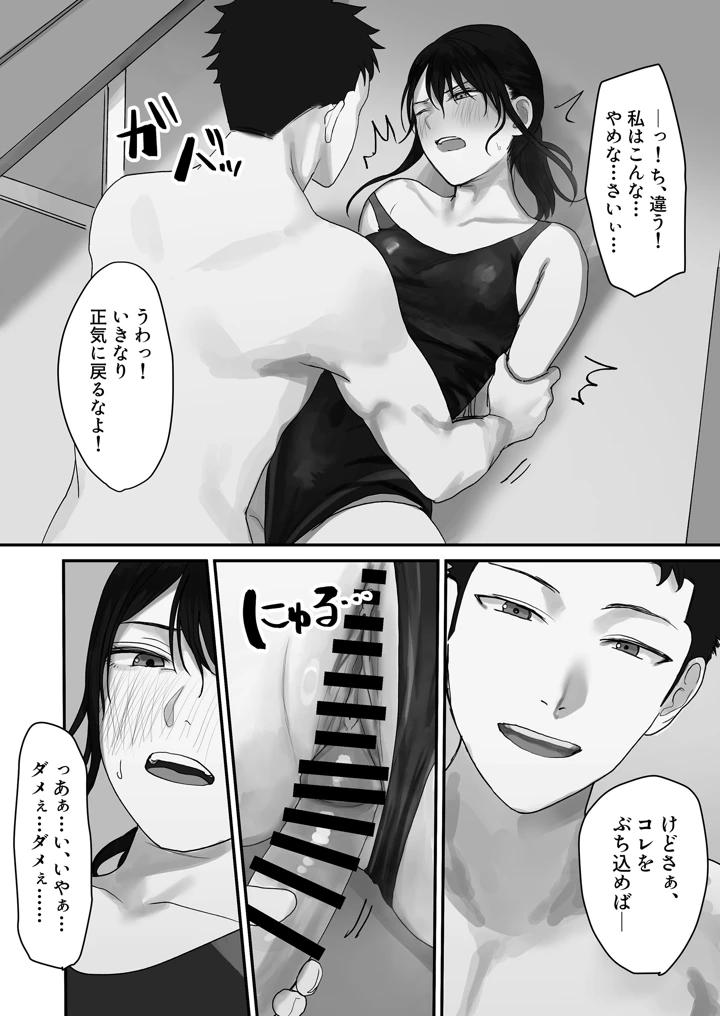 （同人誌）　［みっつまん］　淫溺～卑怯な後輩に溺れさせられた私～　（オリジナル） 23ページ