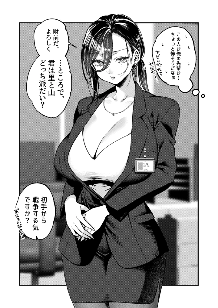 （C108）　［あんみつ亭　（吉備あんみつ）］　UNCOMPLIANCE～クールな女上司とボクの恋愛録～　（オリジナル）　［DL版］ 2ページ