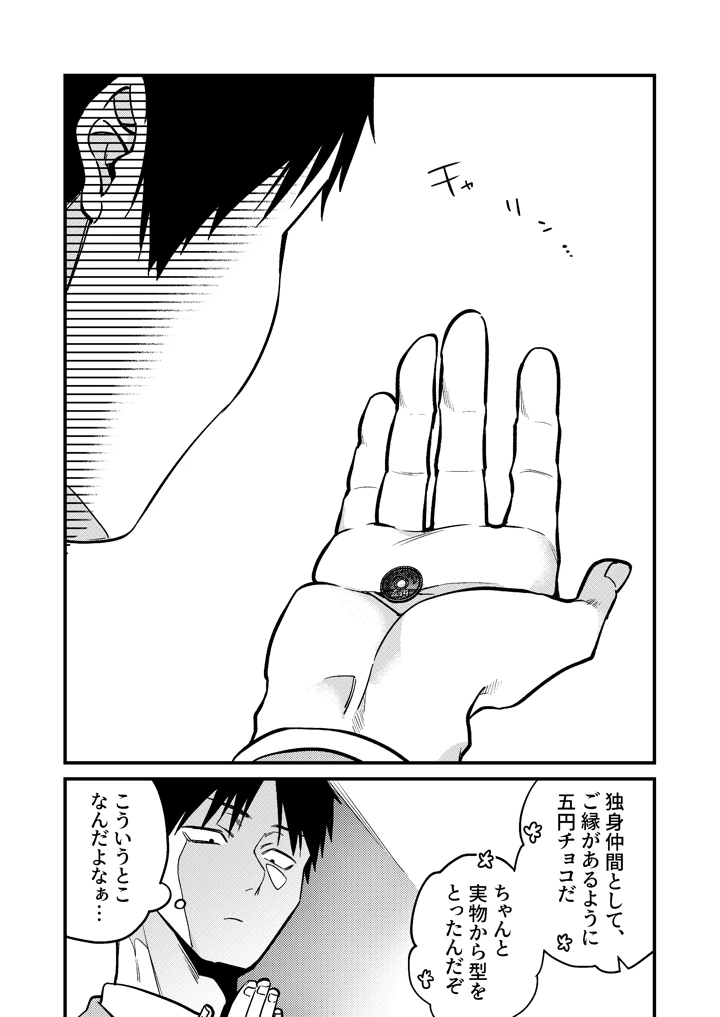 （C108）　［あんみつ亭　（吉備あんみつ）］　UNCOMPLIANCE～クールな女上司とボクの恋愛録～　（オリジナル）　［DL版］ 4ページ