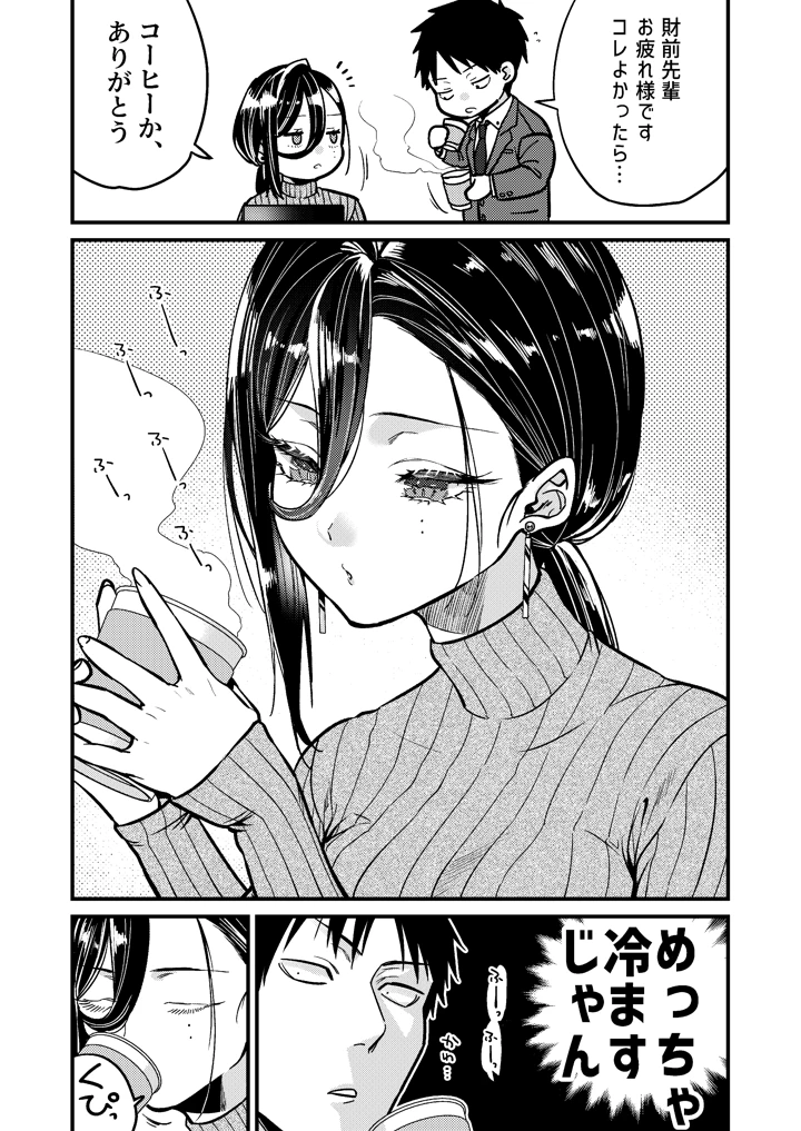 （C108）　［あんみつ亭　（吉備あんみつ）］　UNCOMPLIANCE～クールな女上司とボクの恋愛録～　（オリジナル）　［DL版］ 6ページ