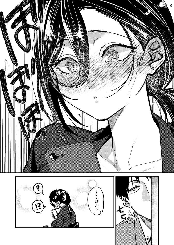 （C108）　［あんみつ亭　（吉備あんみつ）］　UNCOMPLIANCE～クールな女上司とボクの恋愛録～　（オリジナル）　［DL版］ 10ページ