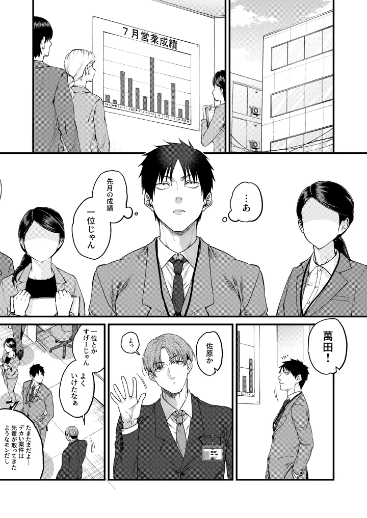 （C108）　［あんみつ亭　（吉備あんみつ）］　UNCOMPLIANCE～クールな女上司とボクの恋愛録～　（オリジナル）　［DL版］ 12ページ