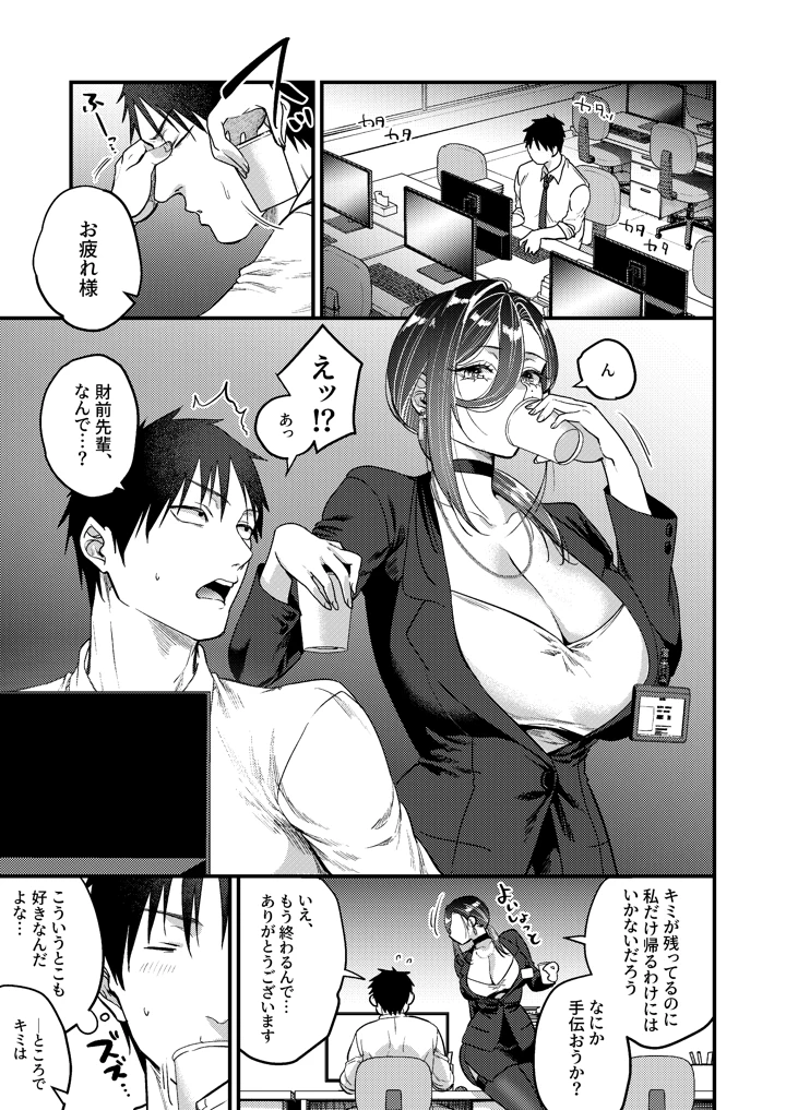 （C108）　［あんみつ亭　（吉備あんみつ）］　UNCOMPLIANCE～クールな女上司とボクの恋愛録～　（オリジナル）　［DL版］ 16ページ