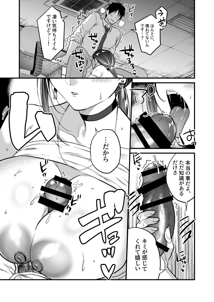 28ページ目