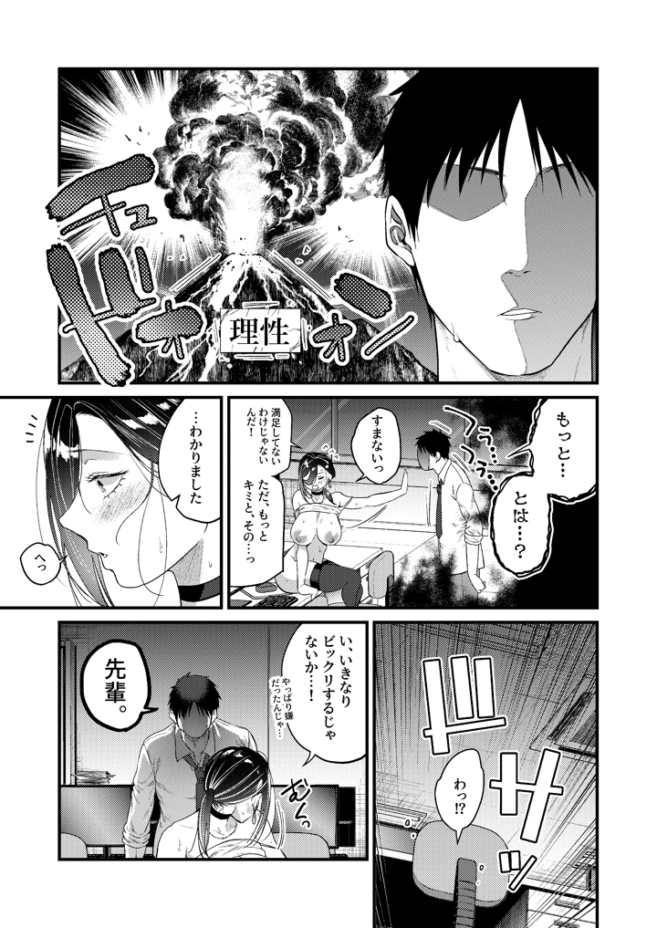 44ページ目