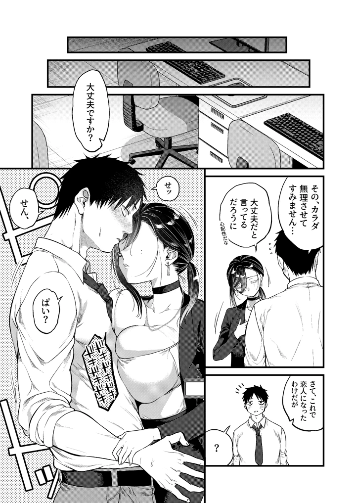 52ページ目