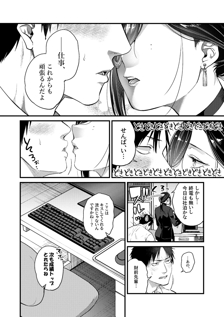 53ページ目