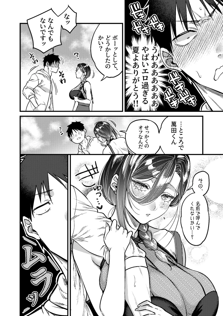 57ページ目