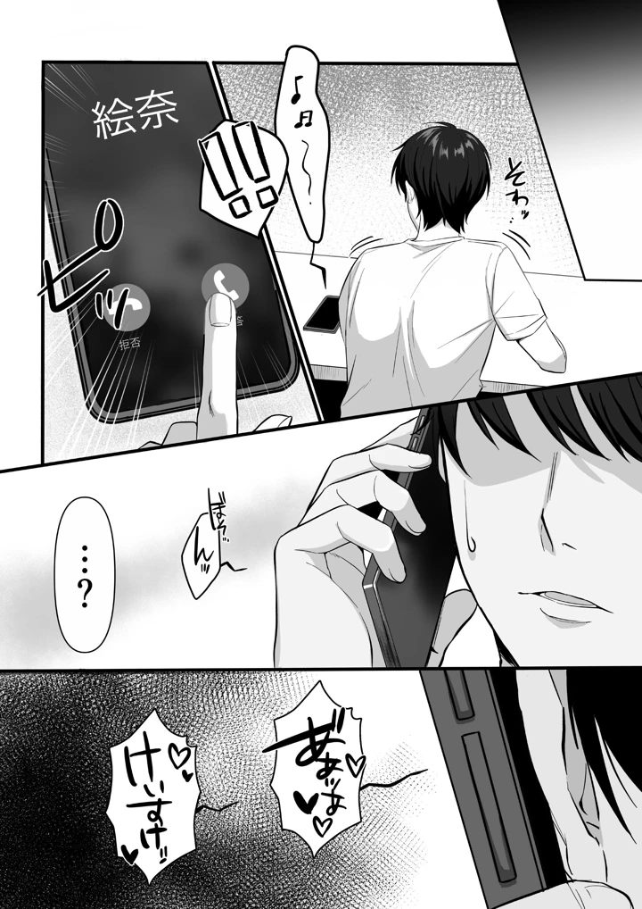 （同人誌）　［さくらキャットファイトスタジオ］　僕の幼馴染と後輩が逝かせ合いで決着をつけるらしい　（オリジナル）　［DL版］ 24ページ