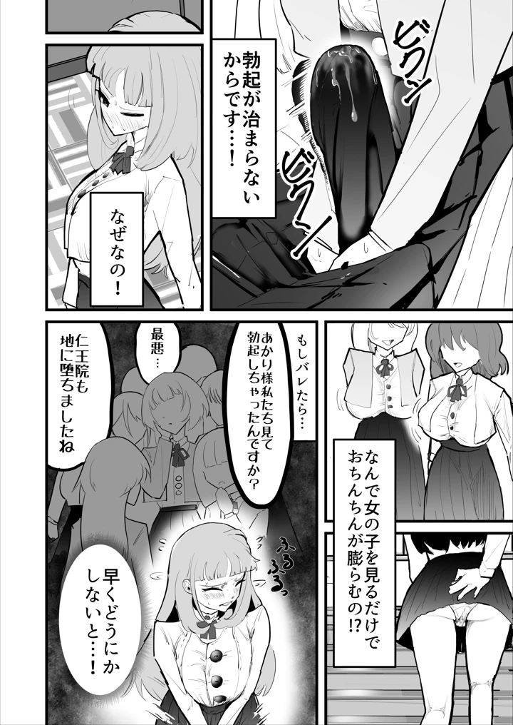 （同人誌）　［お線香］　「絶対にふたなり病を治したいお嬢様」対「絶対に射精中毒にさせたいふたなりクリニック」　（オリジナル）　［DL版］ 4ページ