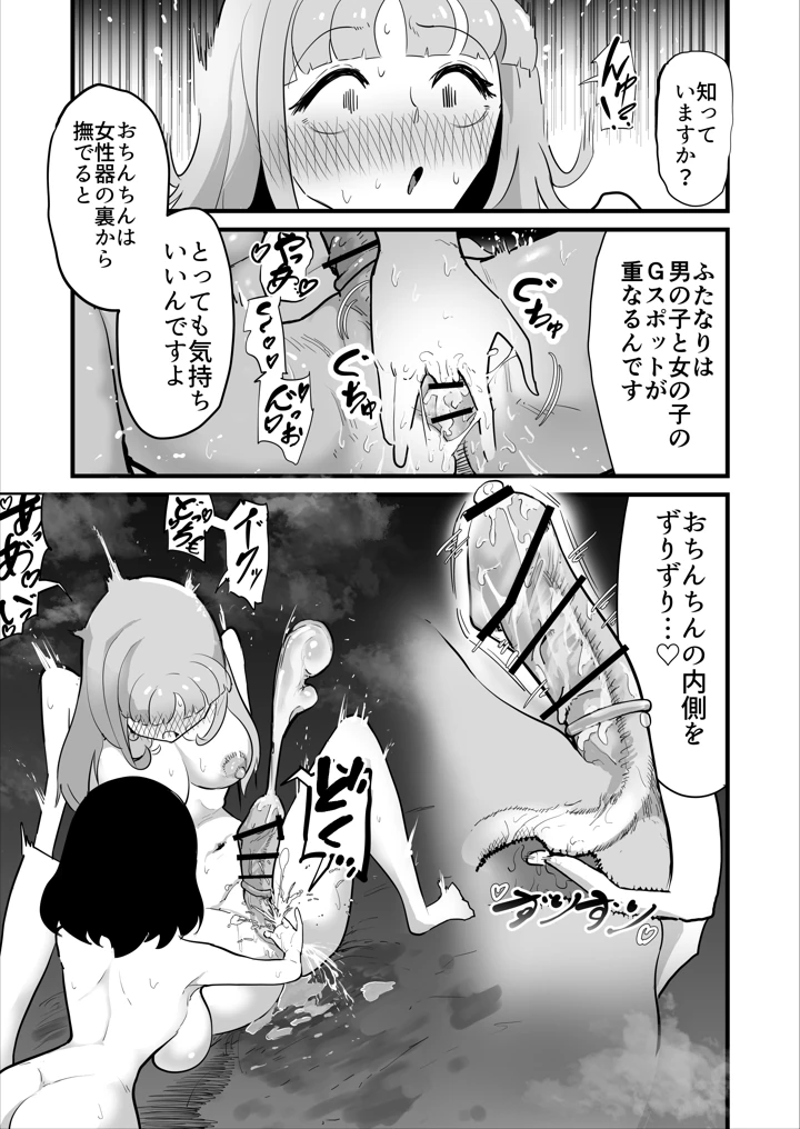 （同人誌）　［お線香］　「絶対にふたなり病を治したいお嬢様」対「絶対に射精中毒にさせたいふたなりクリニック」　（オリジナル）　［DL版］ 17ページ
