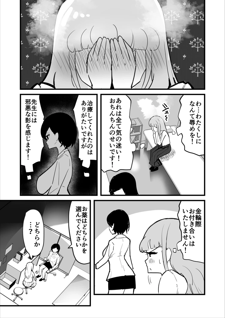 27ページ目