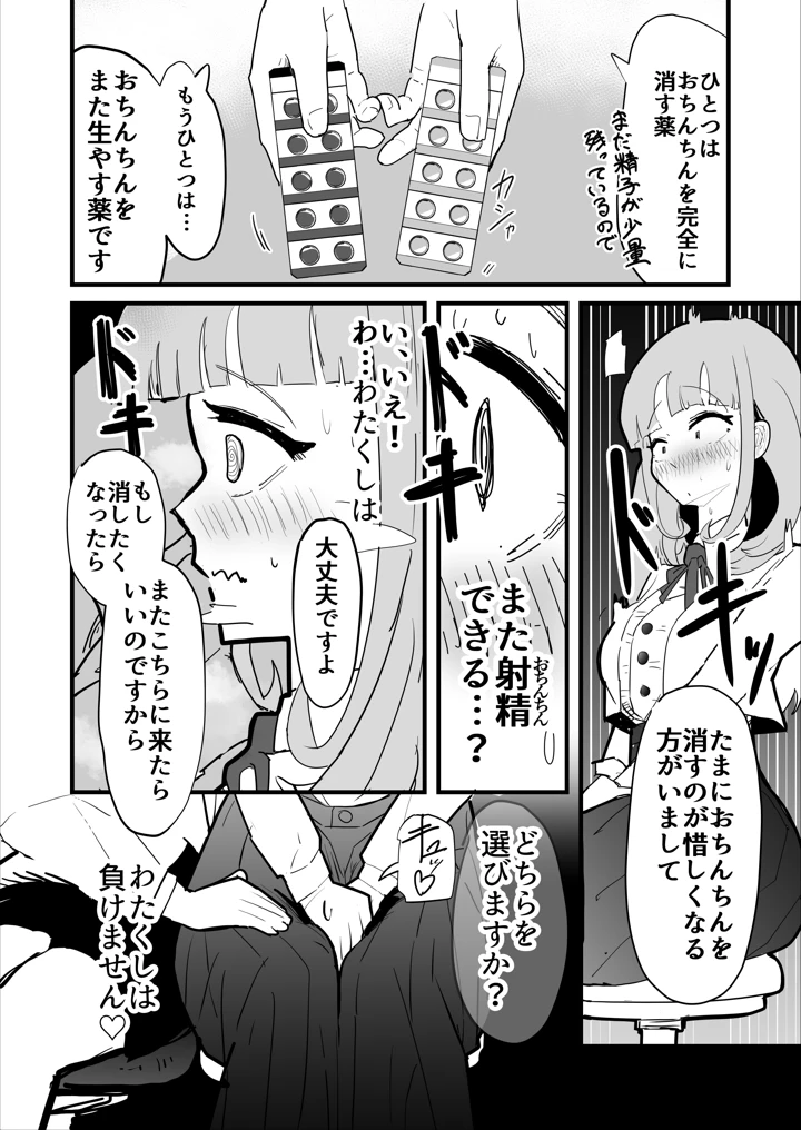 28ページ目