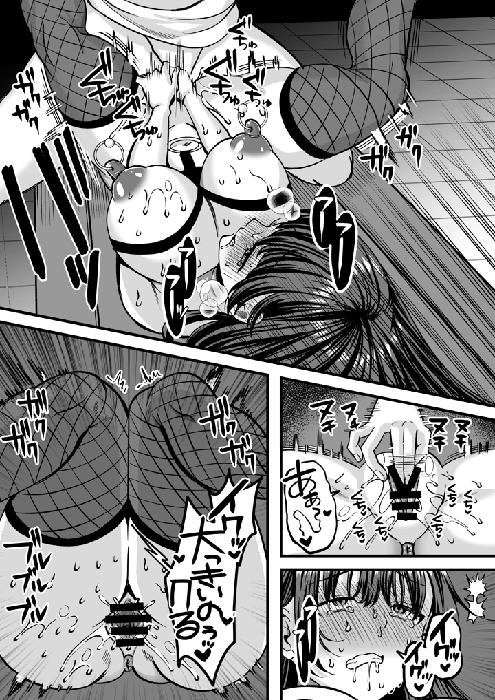 （C108）　［JKぱすた　（倉田むと）］　人格排泄!!アイドルJK鬼アクメ～美雪編～　（オリジナル）　［DL版］ 20ページ