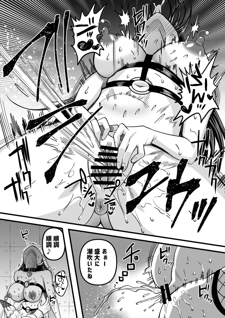 （C108）　［JKぱすた　（倉田むと）］　人格排泄!!アイドルJK鬼アクメ～美雪編～　（オリジナル）　［DL版］ 21ページ