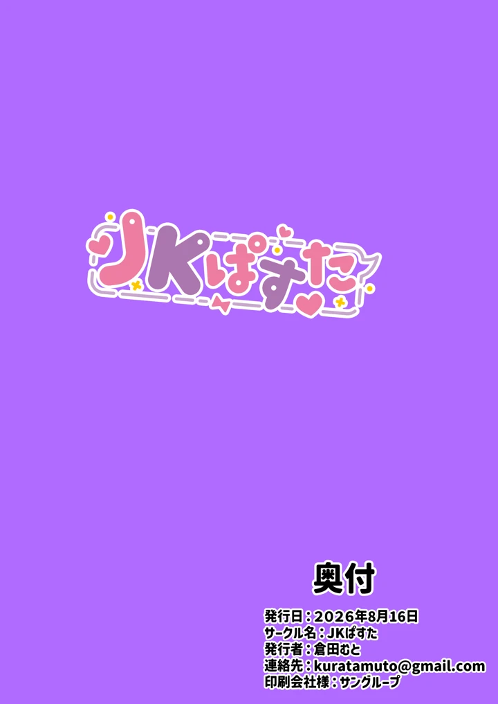 30ページ目